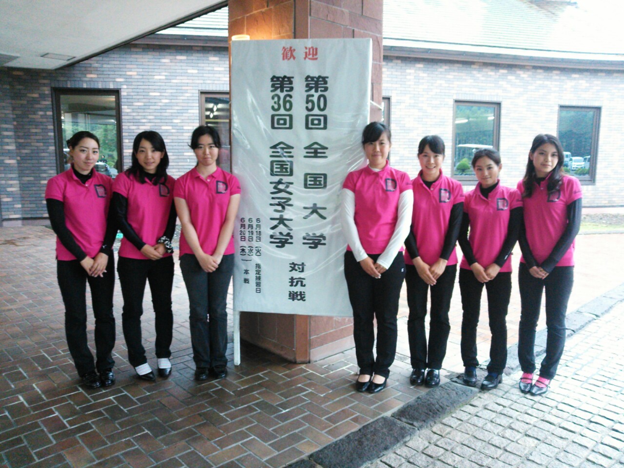 2013全国女子大学ゴルフ選手権