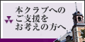 doshisha_bokin_s.jpg